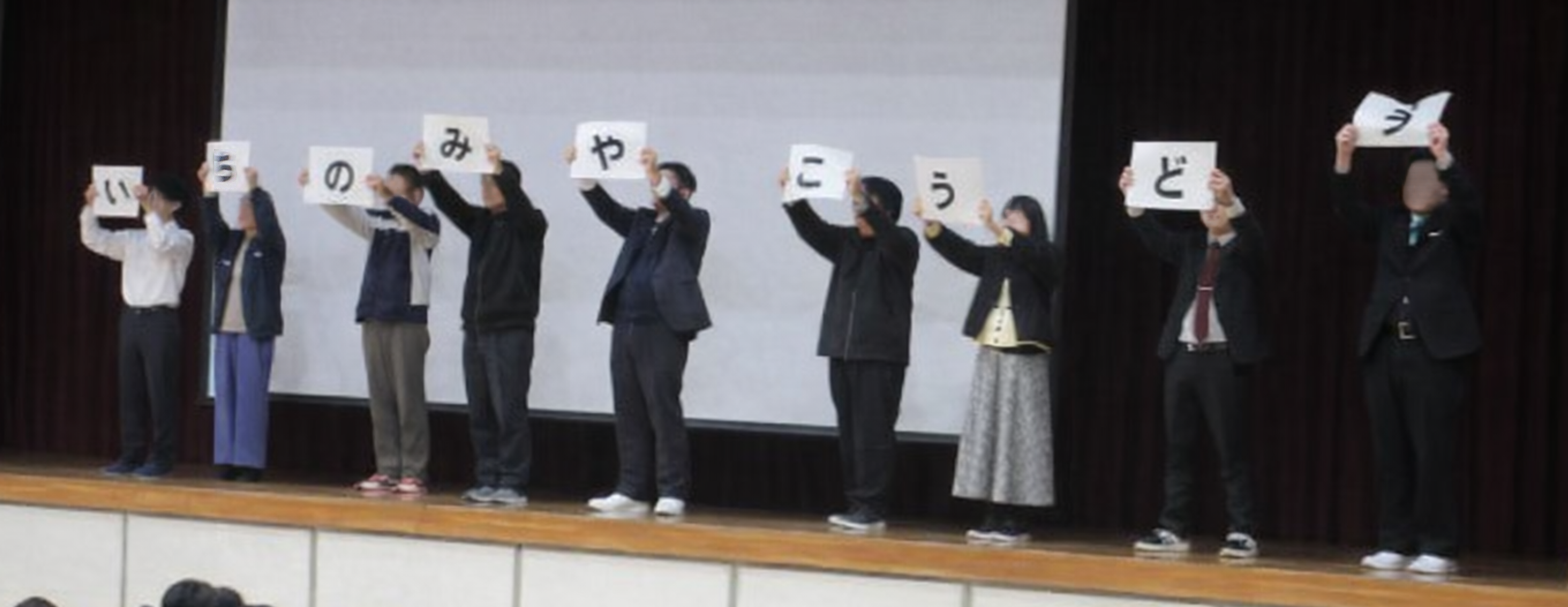 あいうえお作文が披露されました。